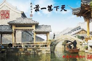 8/11~12日『台儿庄古城』『战役纪念馆』『微山湖湿地风景区』休闲二日游【坐卧大巴530元】