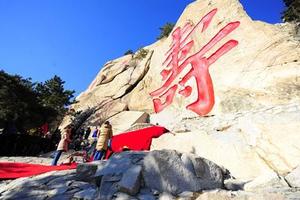 【2020元旦•太平宫祈福登山】1/1日元旦仰口『寿字峰』『天苑』『太平宫』撞钟祈福登山活动召集