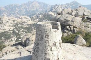 【免费登山活动】9/12勇攀崂山五顶之一——大流顶赏层林尽染醉美崂山活动召集