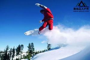 【特价88元】白色鸦片—1/12&13日海阳林山滑雪场畅享冬日滑雪乐趣一日活动