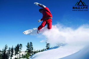 【白色鸦片&冰雪之约】1月11日-17日（天天发）海阳林山滑雪场畅享冬日滑雪乐趣一日活动召集（130元含雪具不限时）