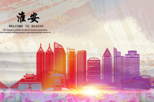 9.16/23日两期『周恩来故居』『淮安府衙』『六小龄童艺术馆』『河下古镇』二日游 