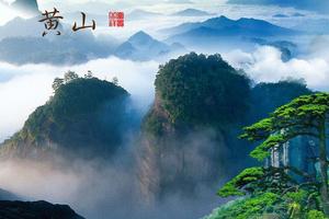 【大美黄山】4月13~15日纯玩三山之黄山|梦幻西海大峡谷|观云海|看日出&宏村【双线可选】