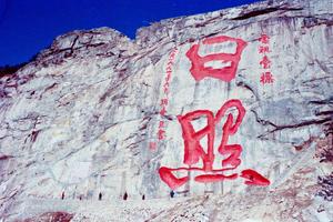 【特惠99元】4/14日 日照七彩旱滑+海鲜火锅餐+玻璃栈道+滑道+赛龙舟+冰雪王国+侏罗纪漂流一日游