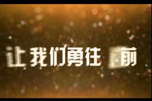 遇见你 看到爱  我在山人等您！