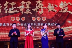 晋城市长跑协会2025年度颁奖典礼暨新春联谊会