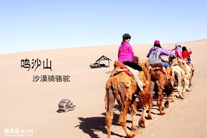 【亲子营】趣蘑菇2018暑假丝绸之路九日亲子游学夏令营：了解西部民族文化历史-探索西部自然地理