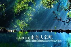 宝安实验学校六（9）班7月7-8日毕业之旅：南昆山自然探索+DIY手工+制作竹筒饭2天亲子活动