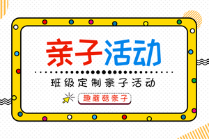 深圳市第九幼儿园大一班大鹏一天亲子秋游活动
