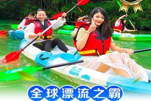 1天活动｜漂流之霸--大丰门激情漂流、天池、瀑布群、山石奇观、山地越野车