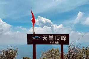 4月5日丨2024年第一届勇攀广州第一峰亲子登山节