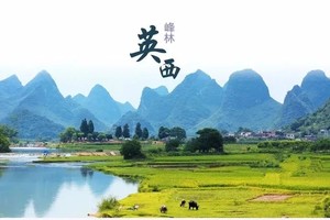 广东100公里第四站•英西赏秋，英西峰林20公里徒步活动