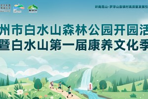 10月19日丨广州增城白水山森林公园12Km徒步大会