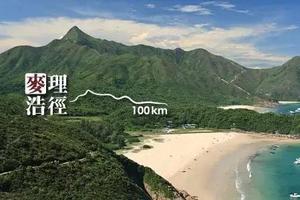 特价│香港麦理浩径二段亲子徒步活动，领略香港最美徒步线路！