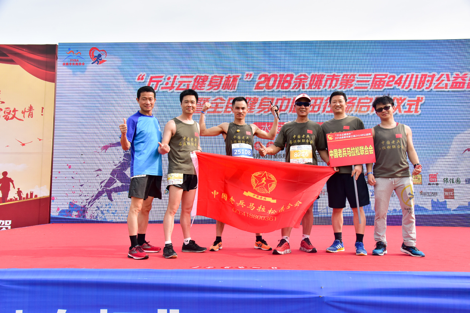 余姚接力赛2018-06-16_225