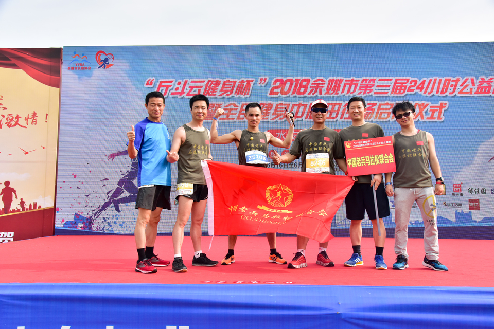 余姚接力赛2018-06-16_226