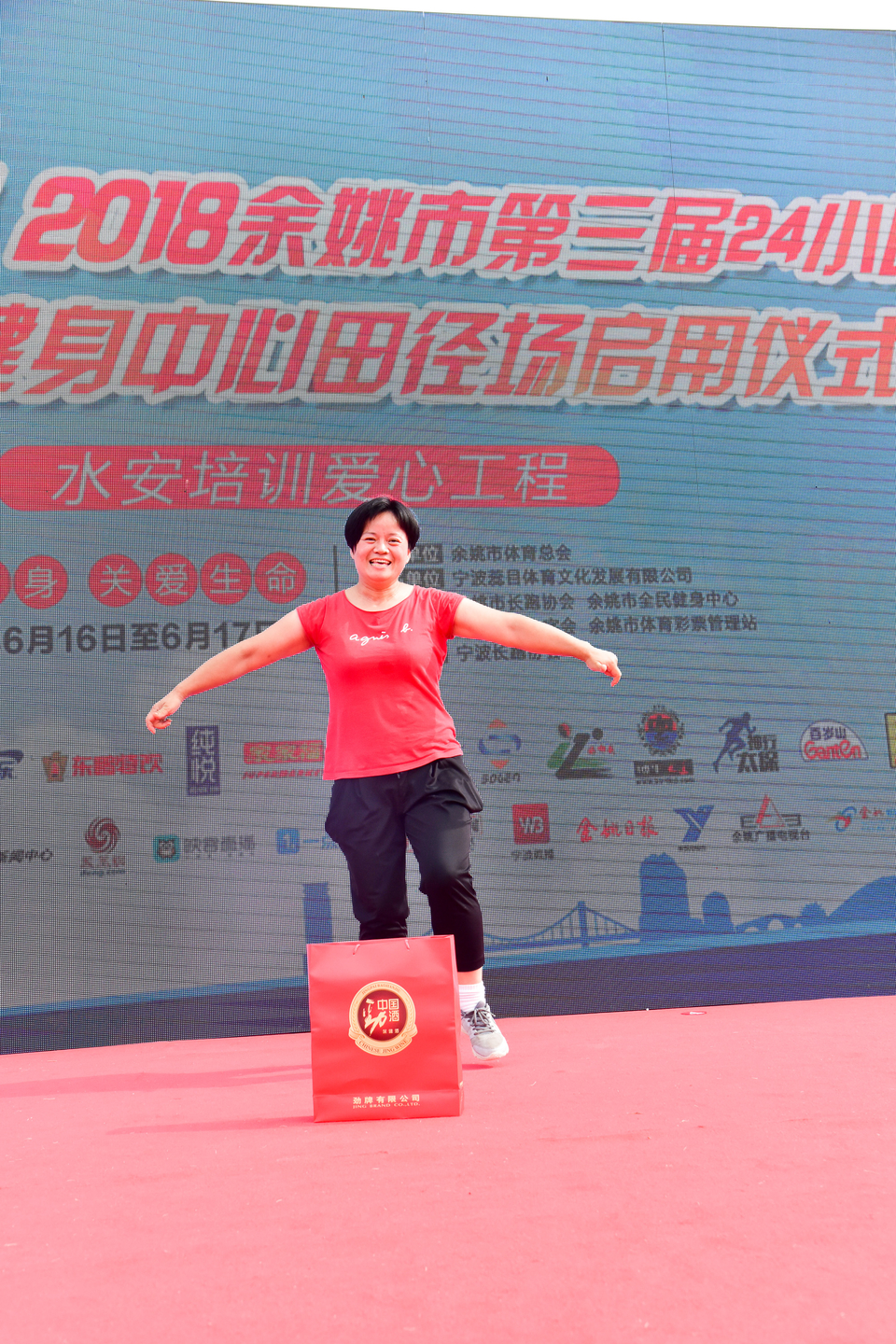 余姚接力赛2018-06-16_227