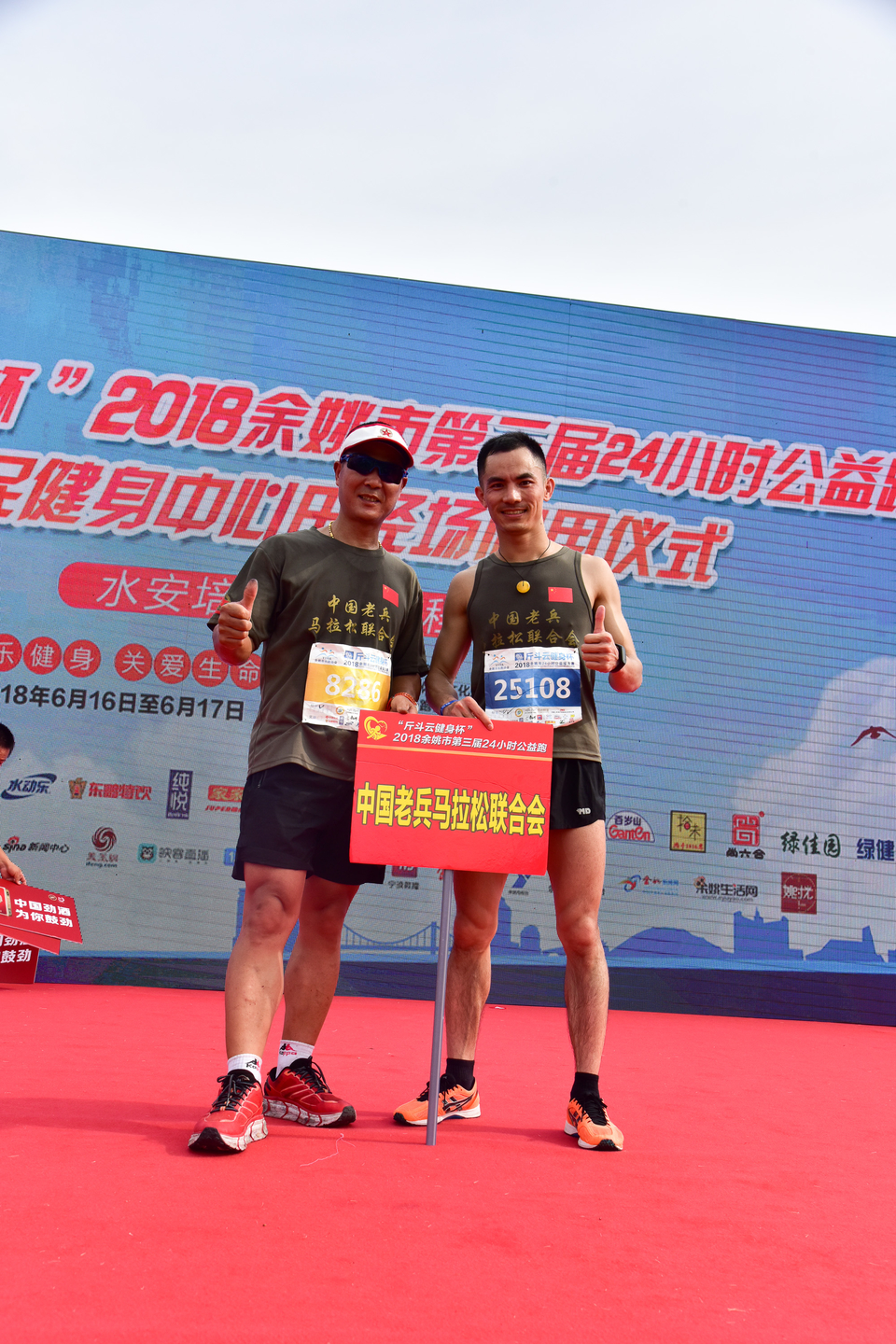 余姚接力赛2018-06-16_232