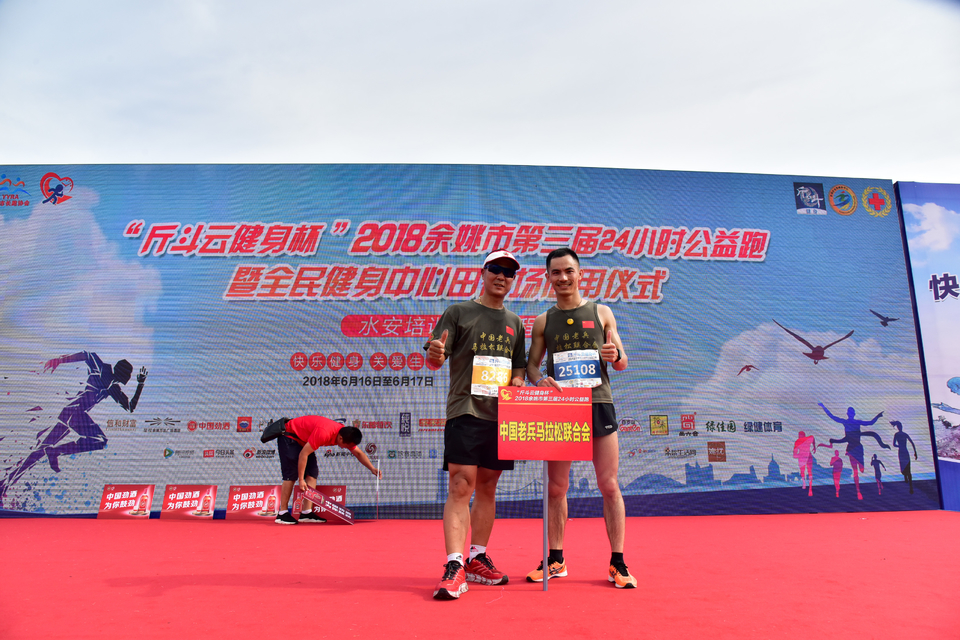 余姚接力赛2018-06-16_233