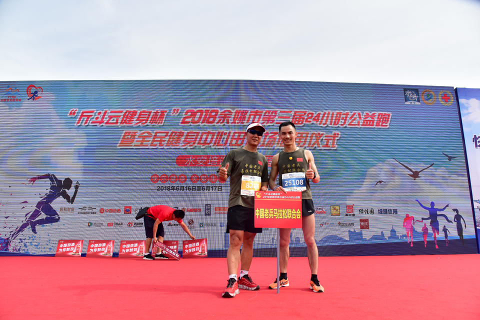 余姚接力赛2018-06-16_234