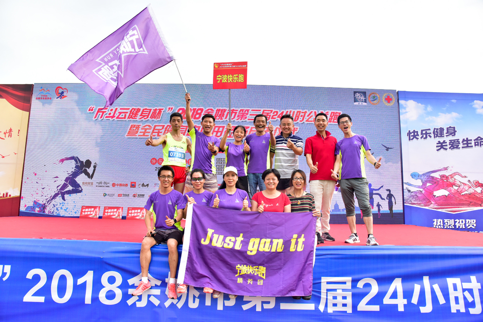 余姚接力赛2018-06-16_236