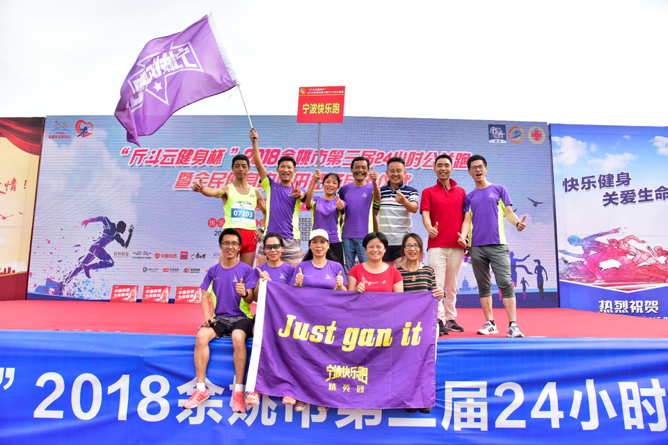 余姚接力赛2018-06-16_237