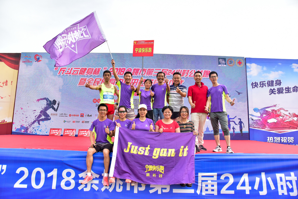 余姚接力赛2018-06-16_238