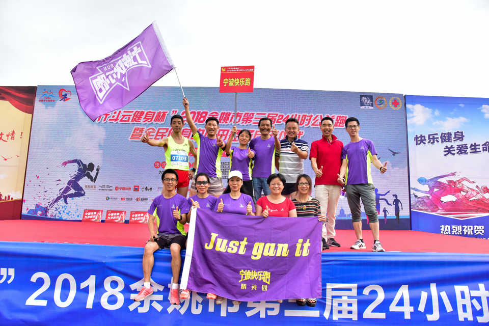 余姚接力赛2018-06-16_239