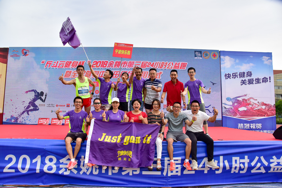 余姚接力赛2018-06-16_240