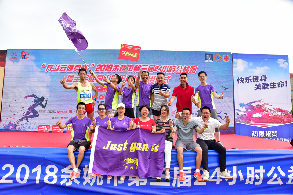 余姚接力赛2018-06-16_241