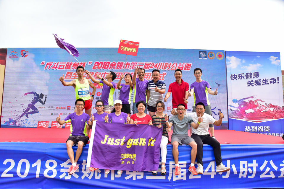 余姚接力赛2018-06-16_242