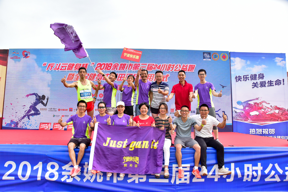 余姚接力赛2018-06-16_243