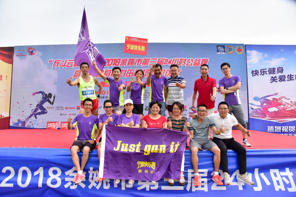 余姚接力赛2018-06-16_244