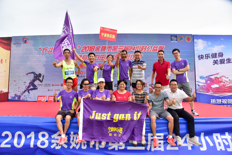 余姚接力赛2018-06-16_245