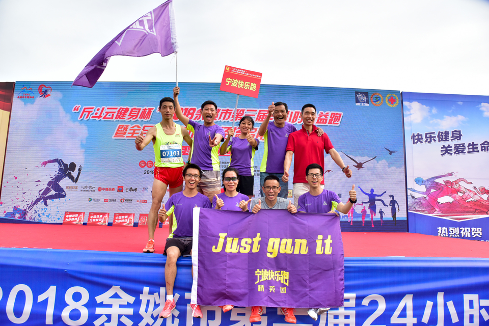 余姚接力赛2018-06-16_246