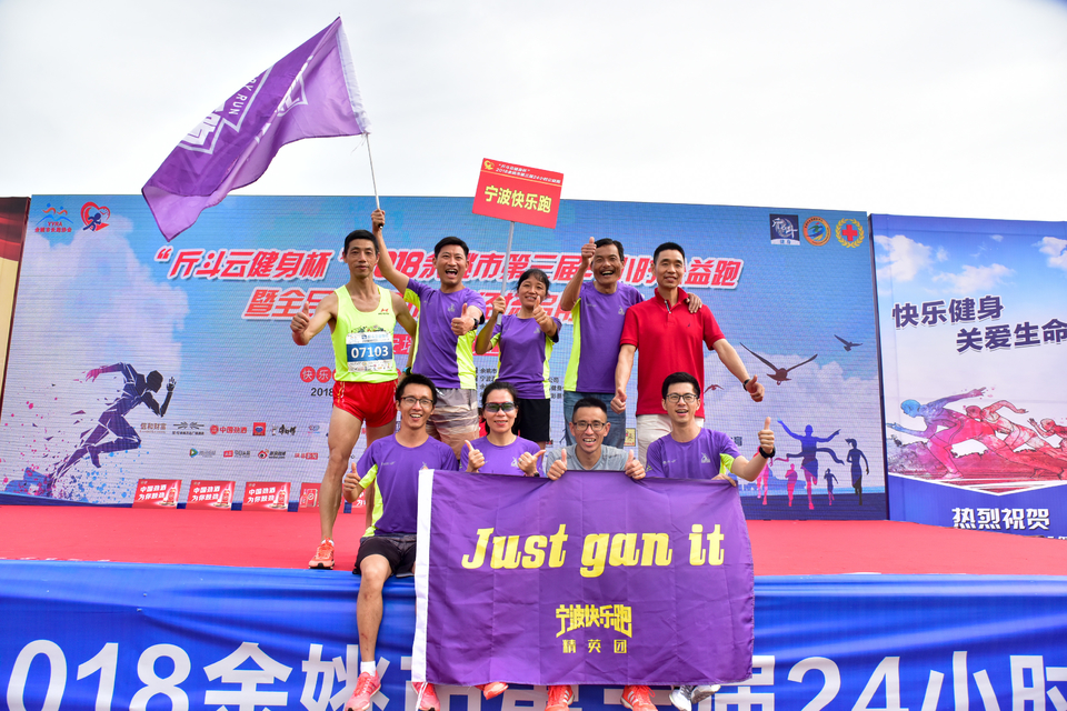 余姚接力赛2018-06-16_247