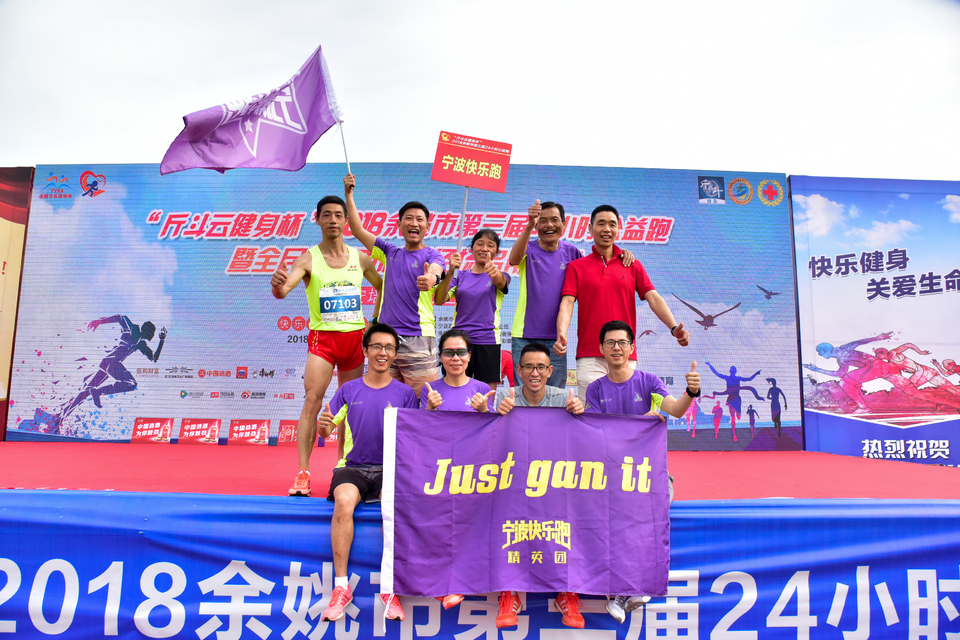 余姚接力赛2018-06-16_248