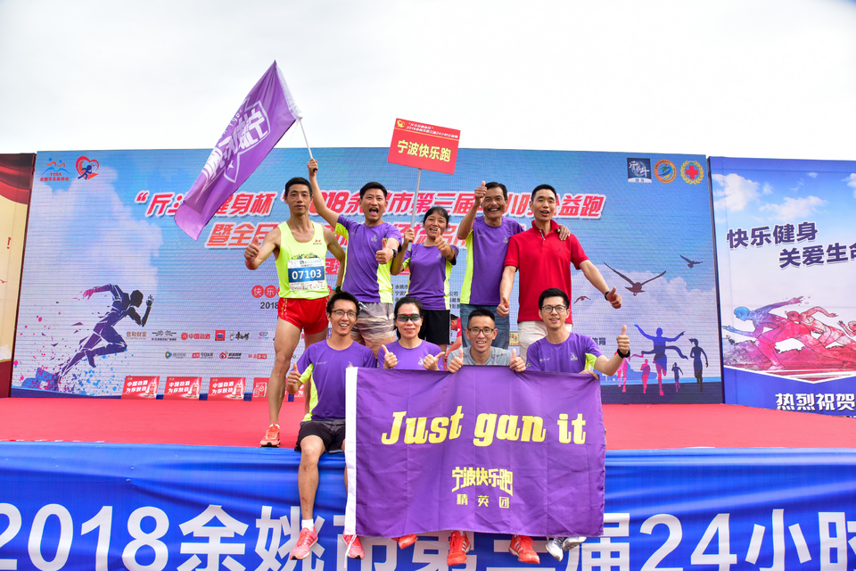 余姚接力赛2018-06-16_249