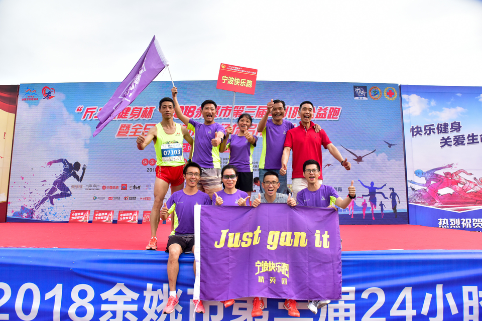 余姚接力赛2018-06-16_250