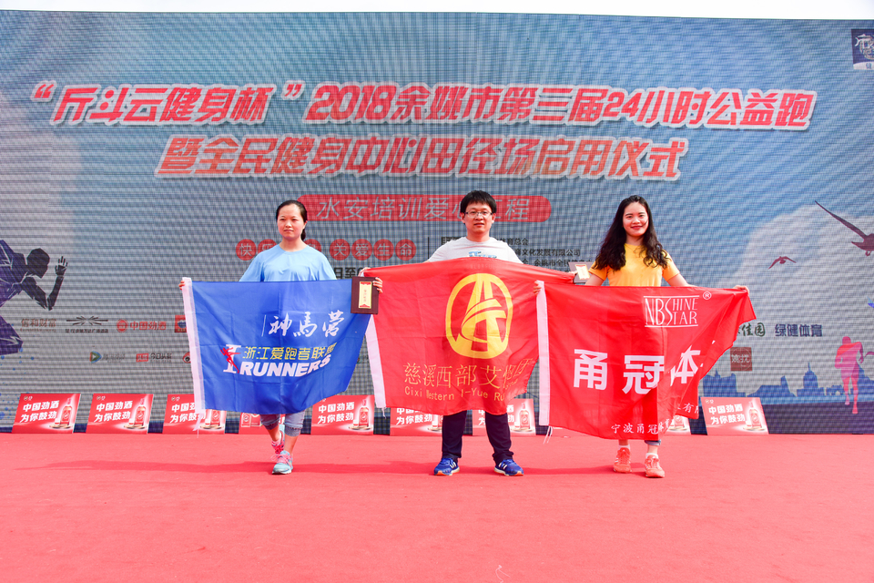 余姚接力赛2018-06-16_263