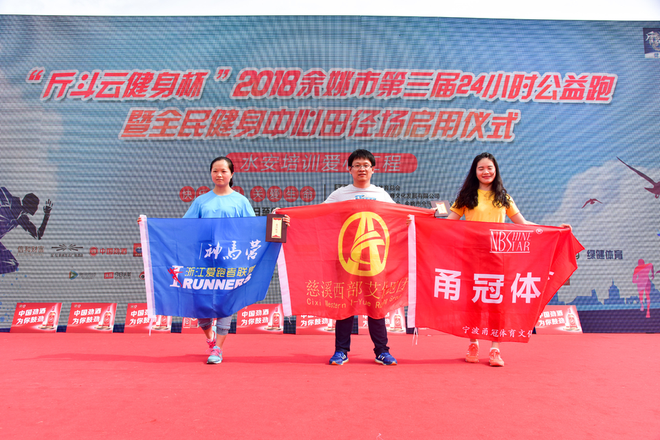 余姚接力赛2018-06-16_265