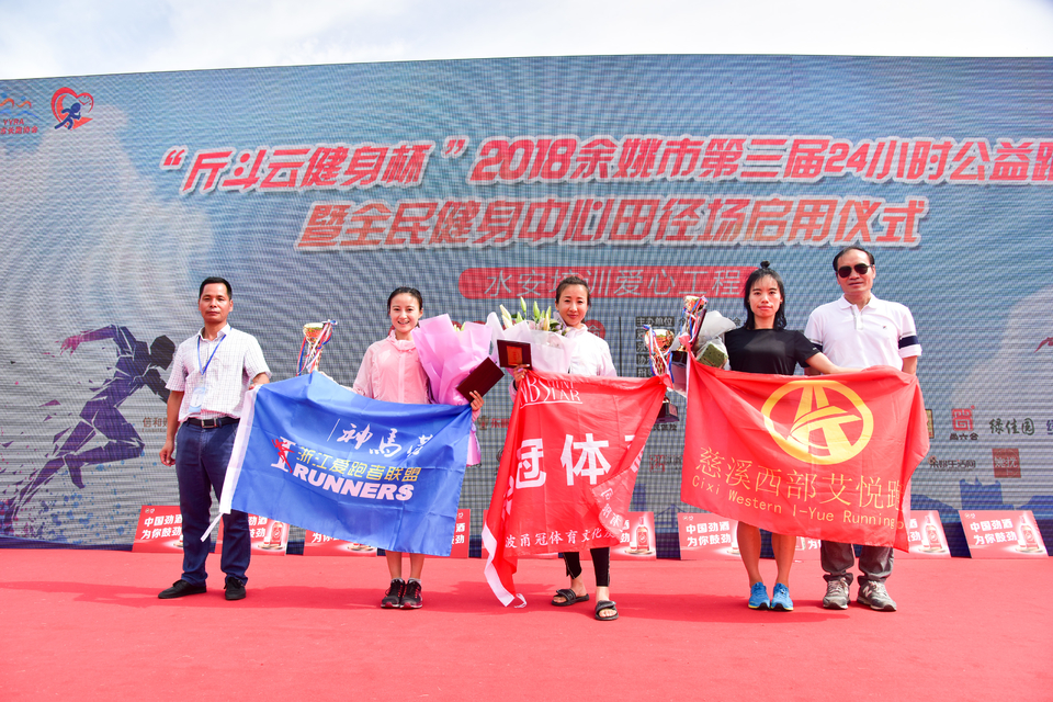 余姚接力赛2018-06-16_266