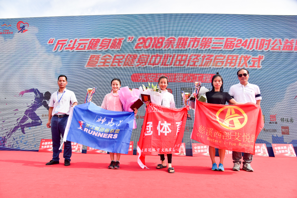 余姚接力赛2018-06-16_267