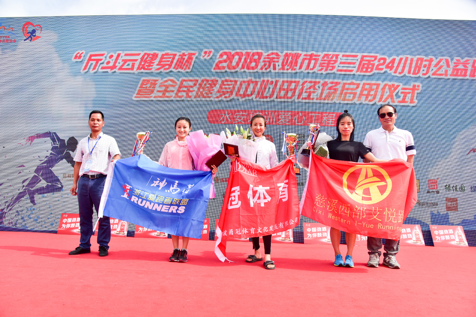 余姚接力赛2018-06-16_268