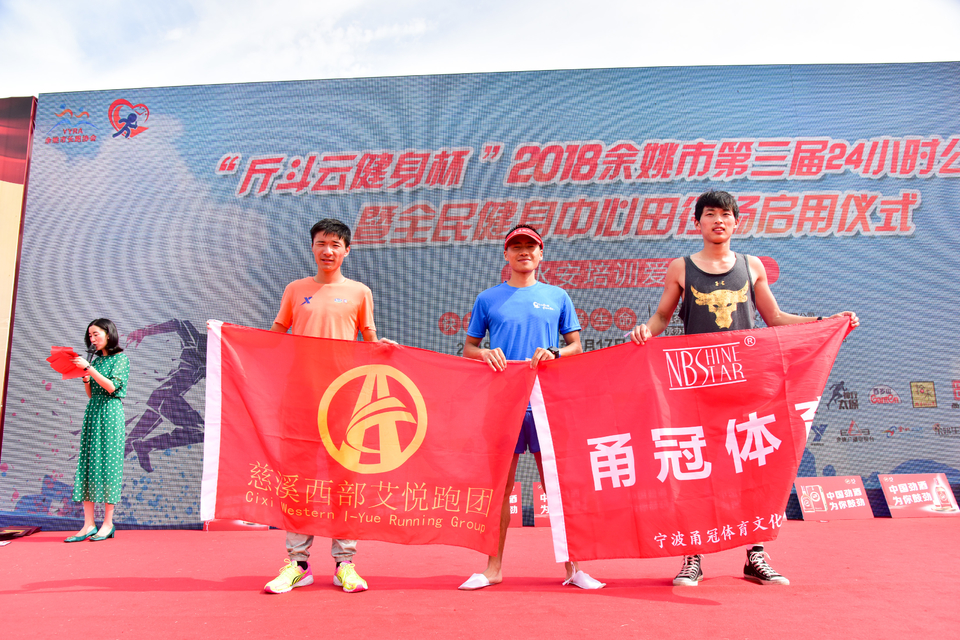 余姚接力赛2018-06-16_271