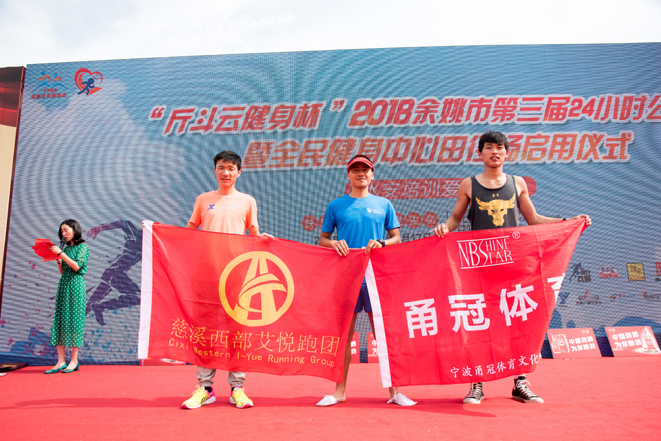 余姚接力赛2018-06-16_272