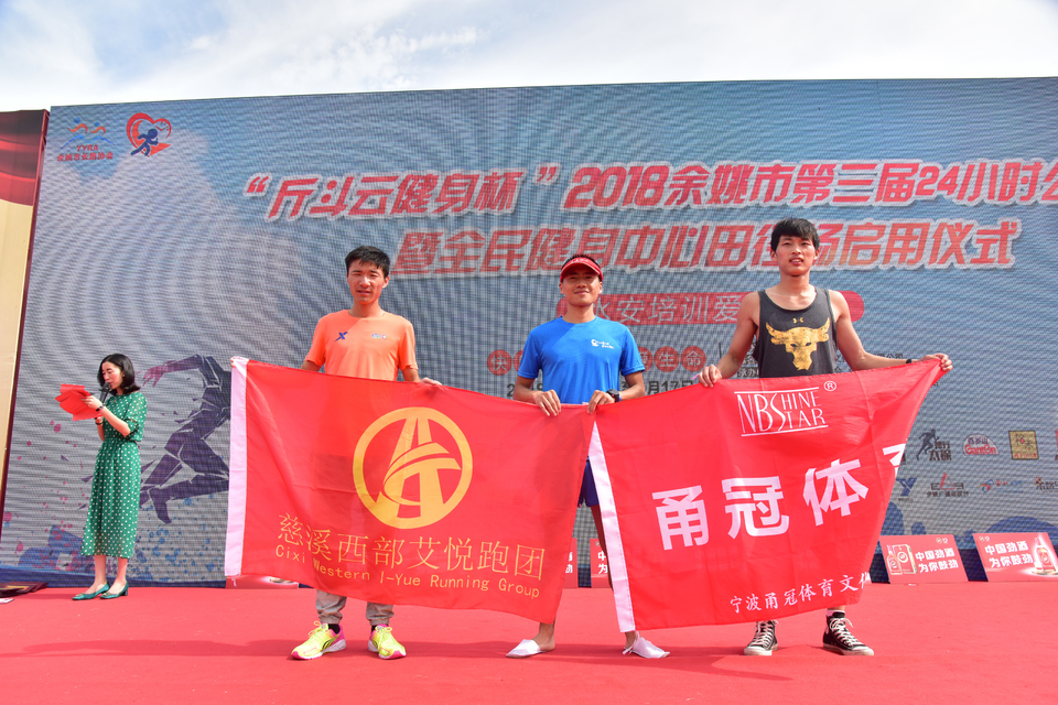 余姚接力赛2018-06-16_273
