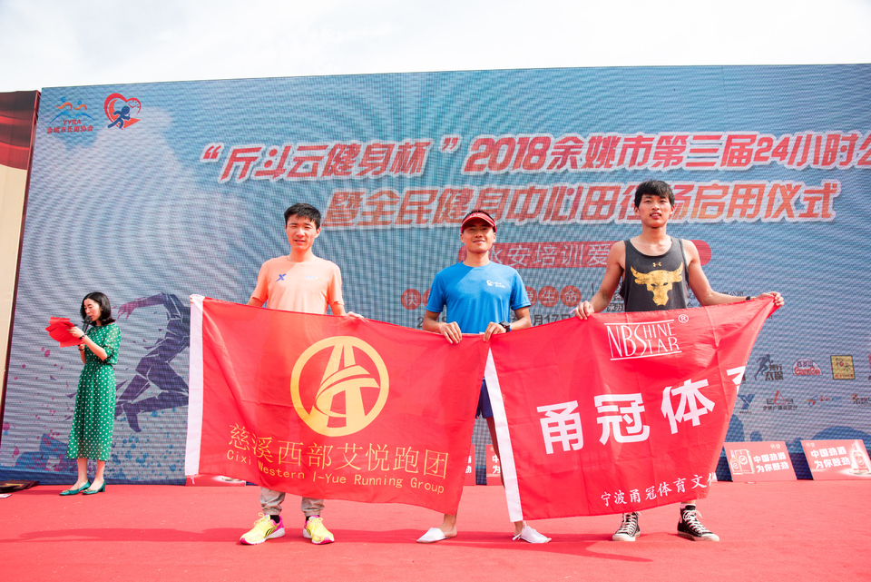 余姚接力赛2018-06-16_274