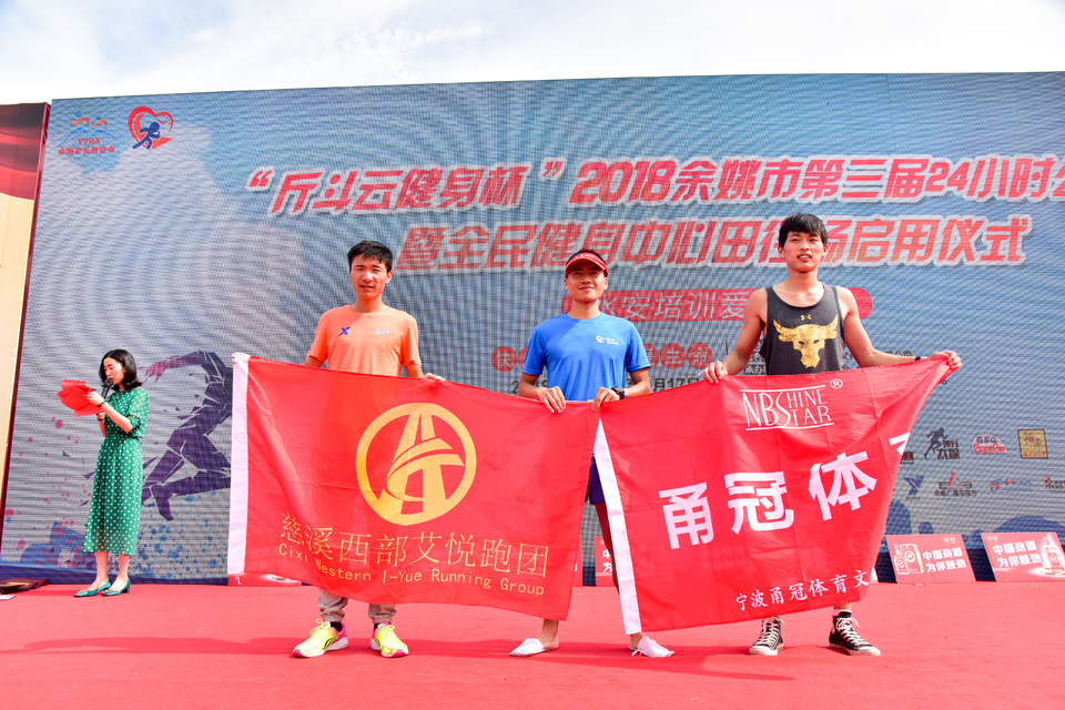 余姚接力赛2018-06-16_275
