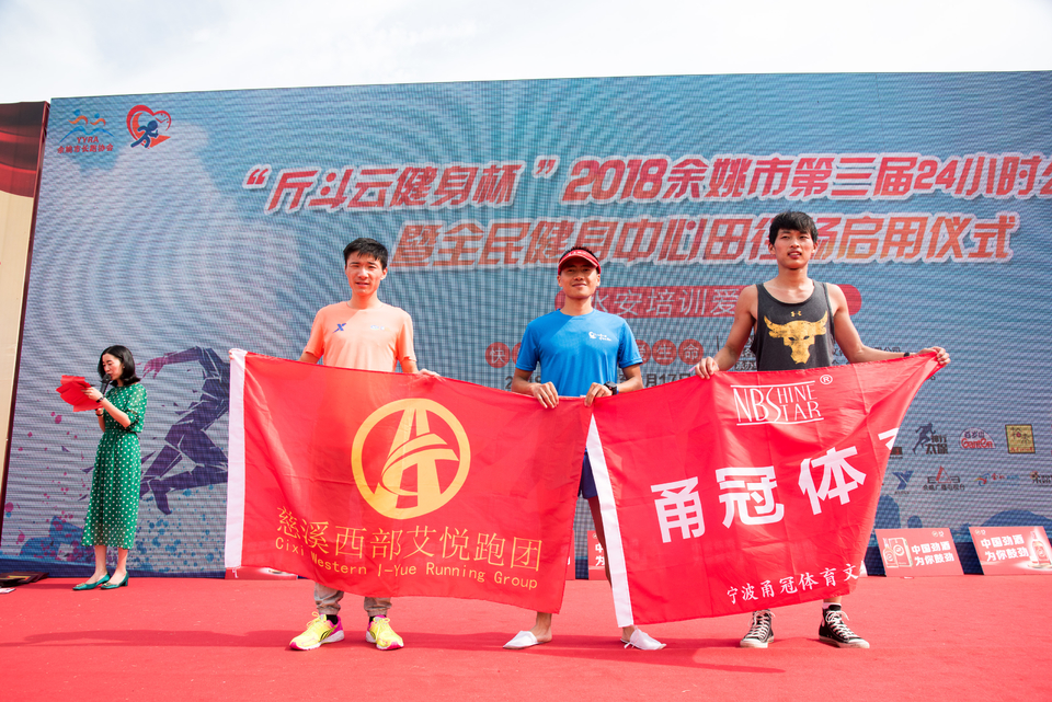 余姚接力赛2018-06-16_276